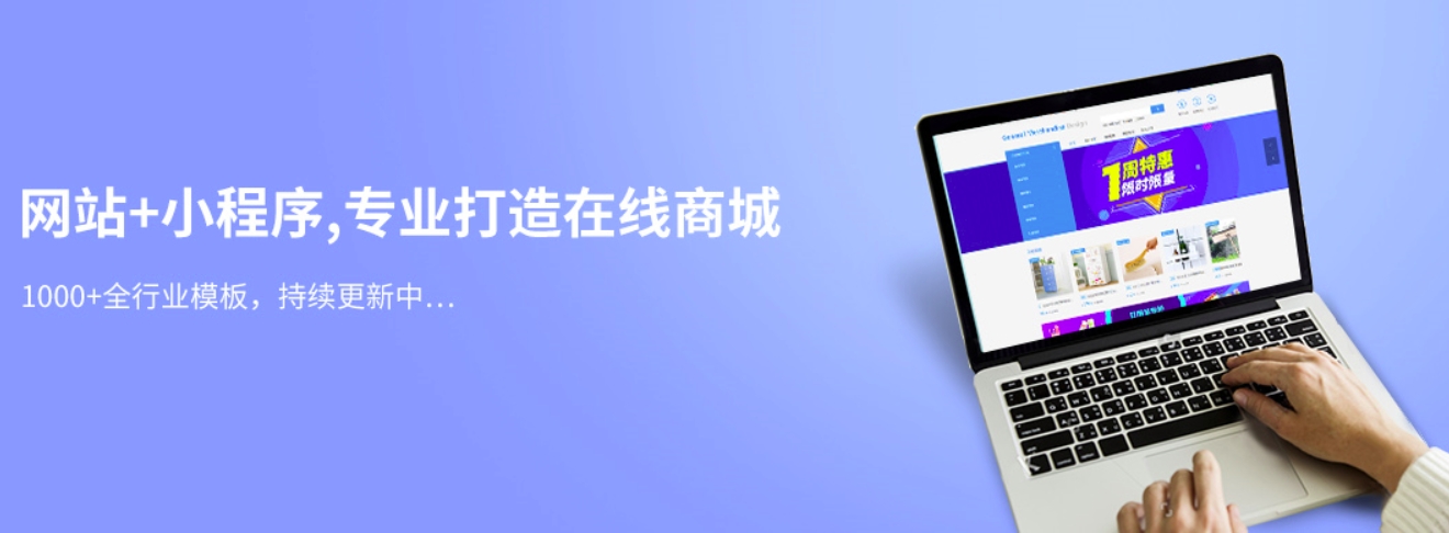 企业网站+公众号+小程序